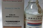 果糖二磷酸钠注射液