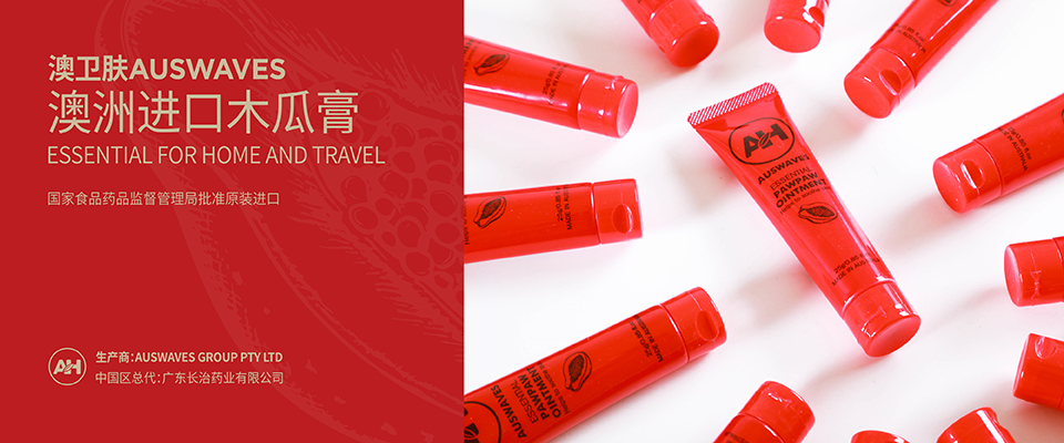 广东长治药业有限公司